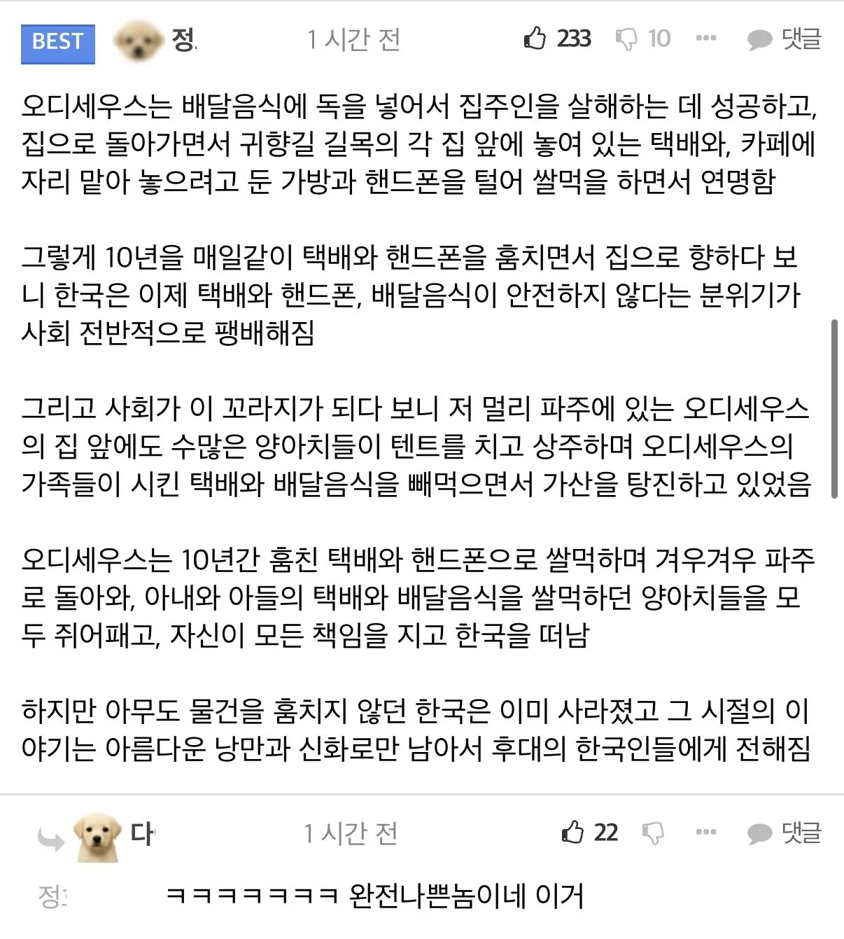 2.jpg <오디세이>의 한국적 해석