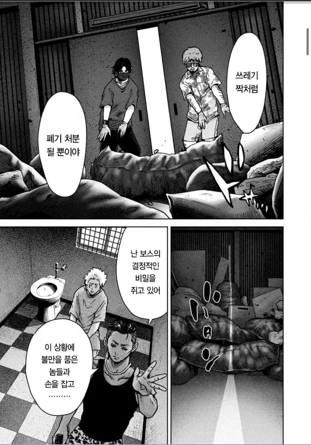 IMG_1726.jpeg 캄보디아 범죄단지 만화 2화(잔인주의)