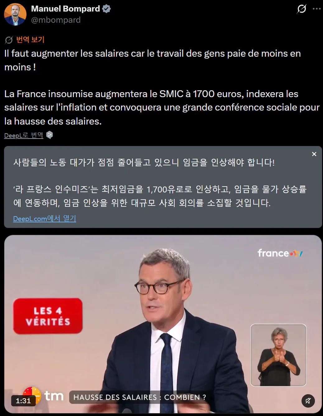 image.png 프랑스 극좌 대선후보 공약..jpg
