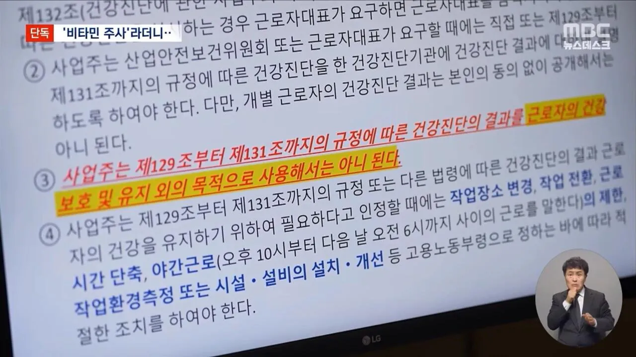 비타민 주사로 위장한 중금속 배출 주사