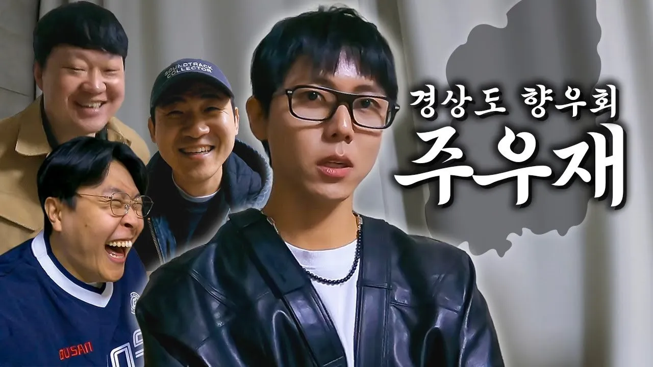 maxresdefault-8.jpg 창원 출신 주우재가 말하는 창원의 자랑.jpg