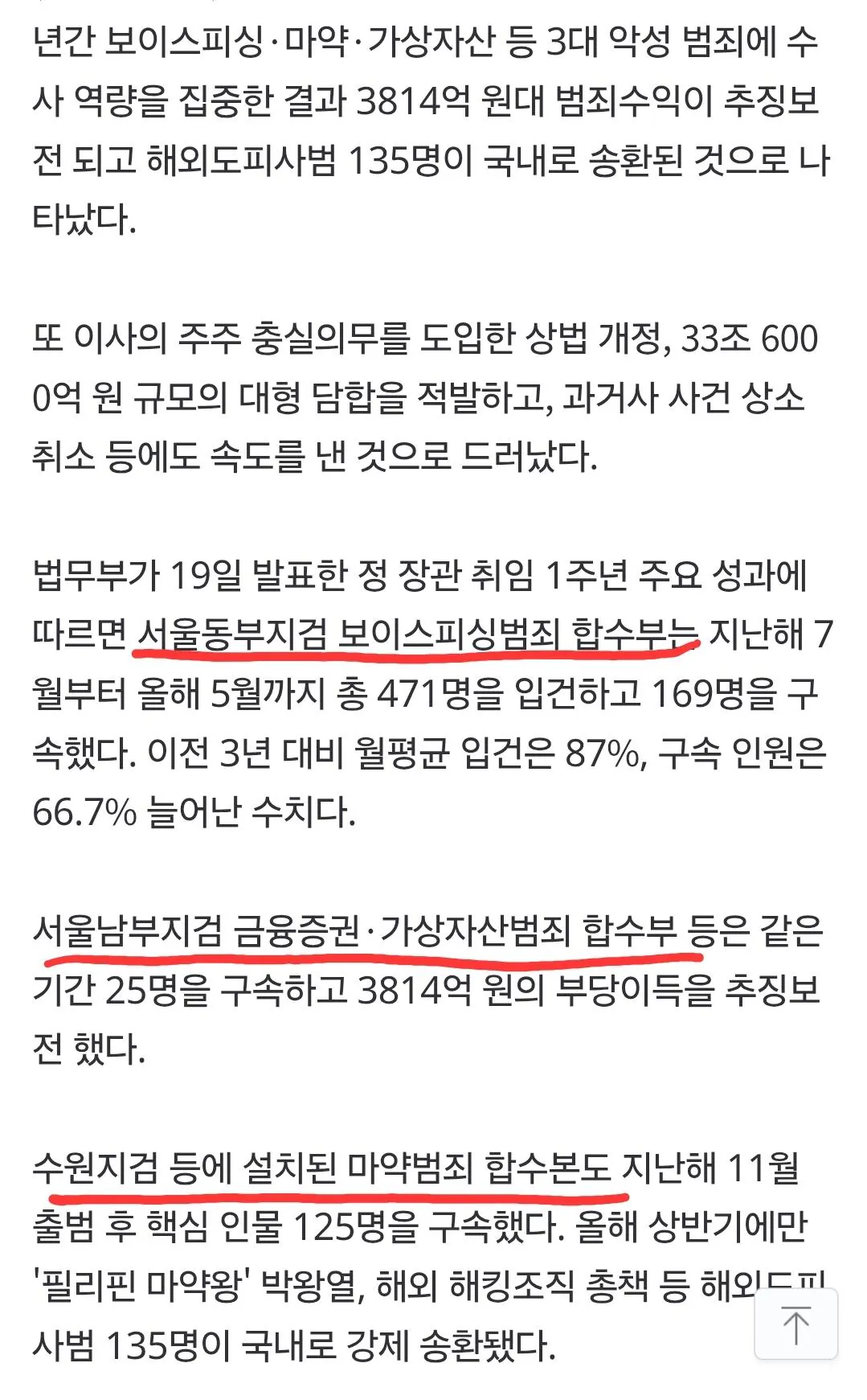 10월부터 역사속으로 사라지는 3개 부서
