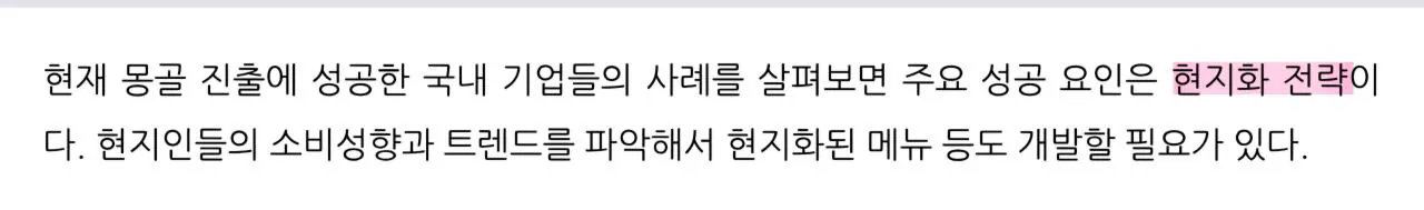 1000118350.jpg 폴란드볼) 한국이 21세기 몽골의 부마국이 된 이유