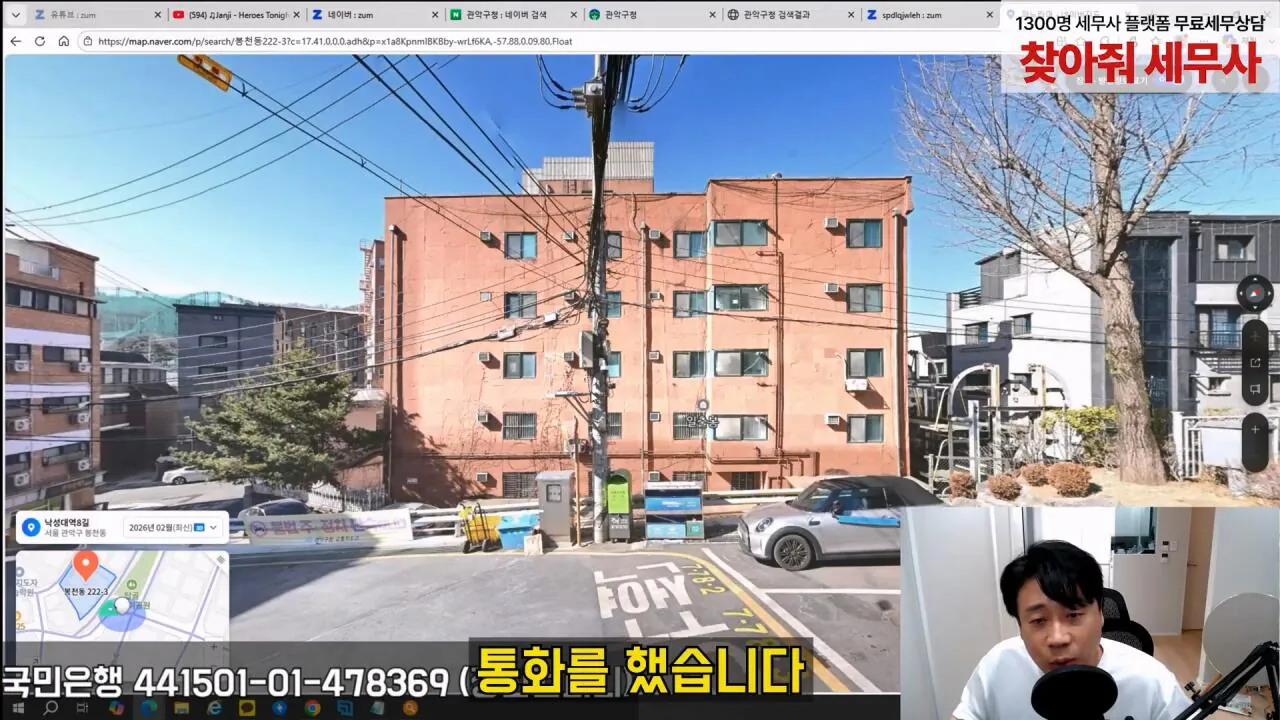 [충격제보]말안들으면 송곳으로 찔렀다결국 터져나오는 김세의 모자의 과거. 은현장의 렉카박멸.mp4_20260907_144513.219.jpg 김세의 엄마 건물 조지기 시작한 장사의신