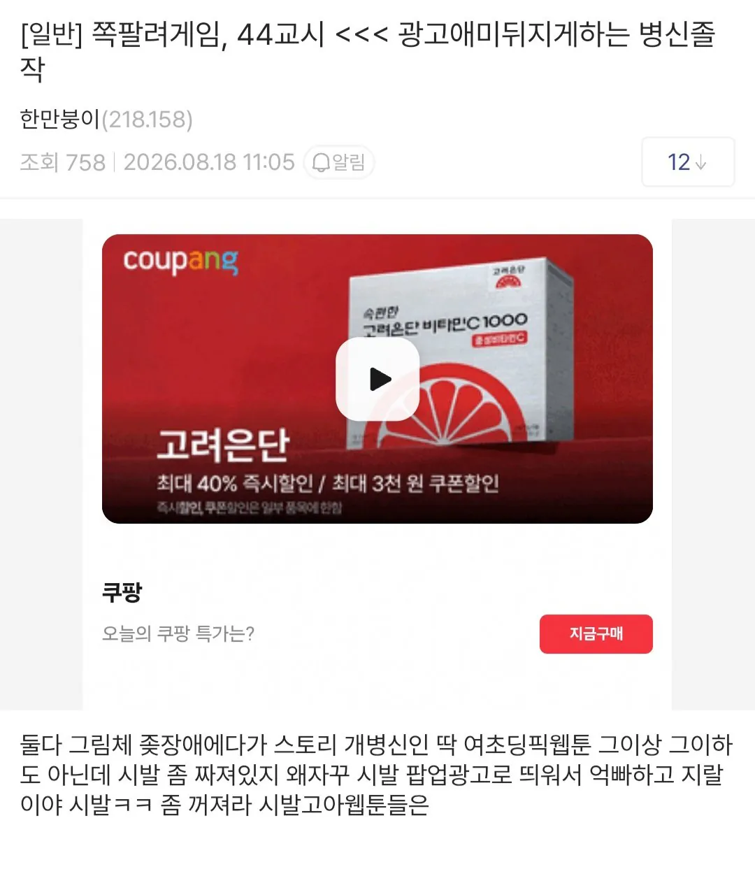 요즘 욕먹고있는 네이버웹툰.jpg
