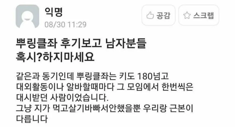 밥 사달라는 여자후배한테 기프티콘 줌..jpg