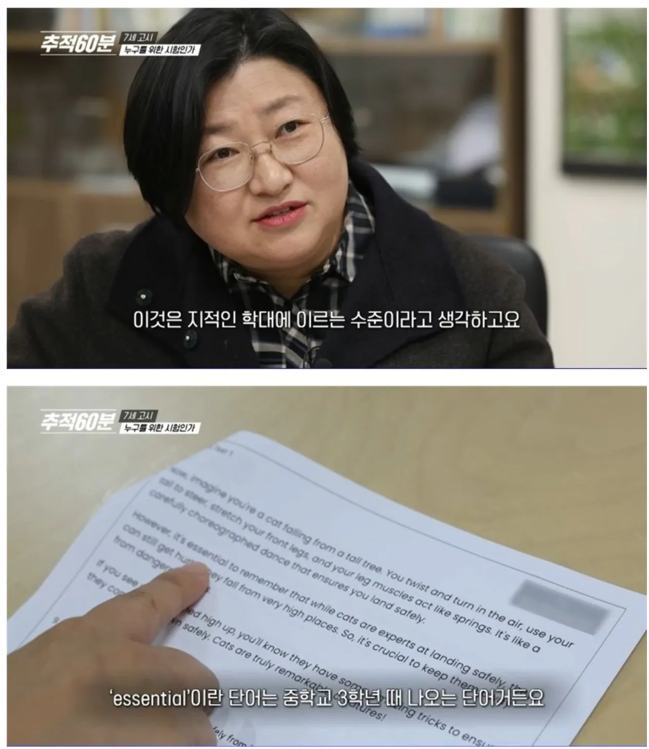 image.png 7세 고시 학원 입학 문제 수준 jpg