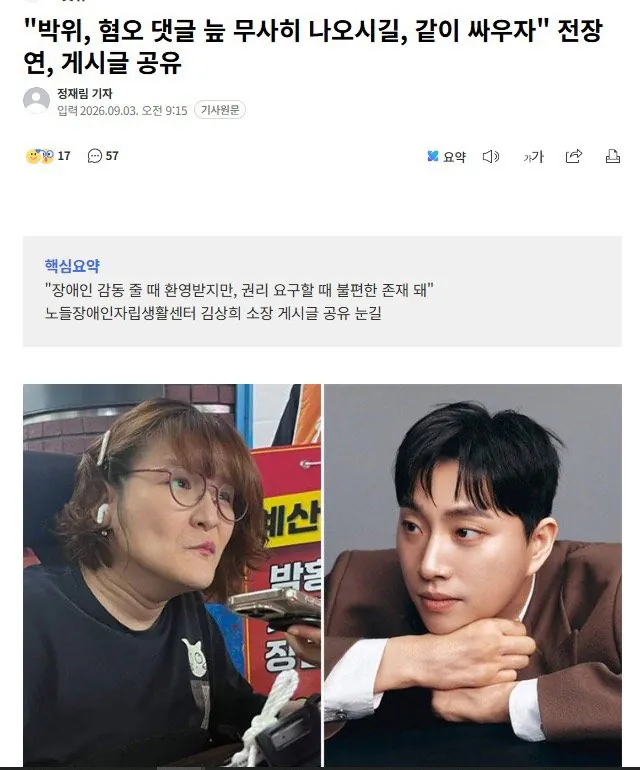IMG_8926.jpeg [모라노] 박위 to 전장연 , HERE WE GO