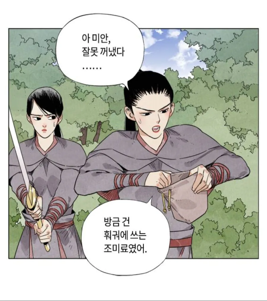 image.png 무림에서 마교가 싸우는 비겁한 방법.jpg