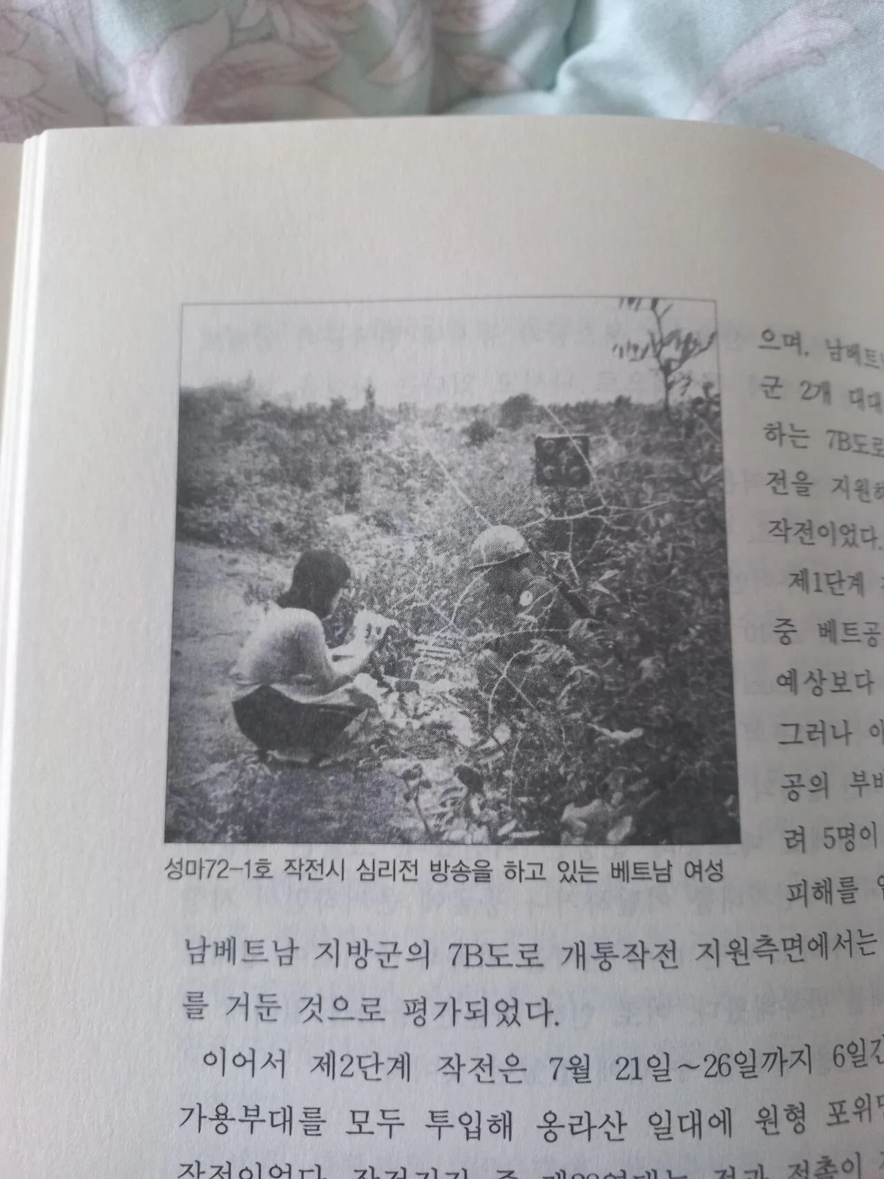 20260704_163337.jpg GPT로 컬러복원한 안정효작가의 사진들과 백마,맹호,청룡부대의 베트남전 사진들.jpg