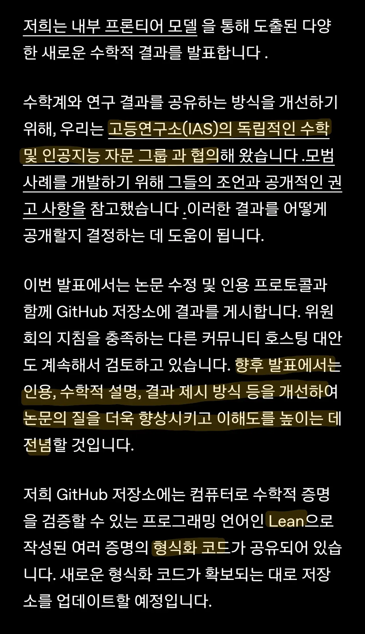 IMG_0300.webp [속보] 오픈AI, 수학난제 722개 한꺼번에 증명 성공… 준-리만 가설 포함
