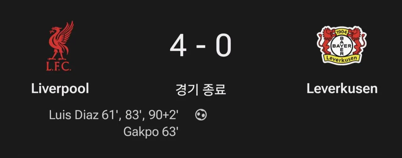알론소 강팀전 성적.jpg