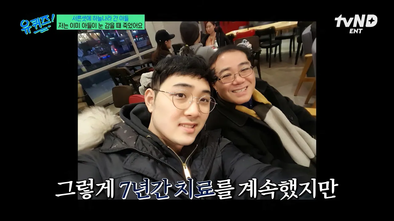 [#유퀴즈온더블럭] 밥 딜런도 없는 빌보드 1위 곡이 7개나 ㄷㄷ✨ 대중음악계 산증인 임진모 평론가가 얘기하는 요즘 K-POP🎵 15-3 screenshot.png 5년 전 아들을 먼저 떠나보낸 임진모 음악평론가의 심정