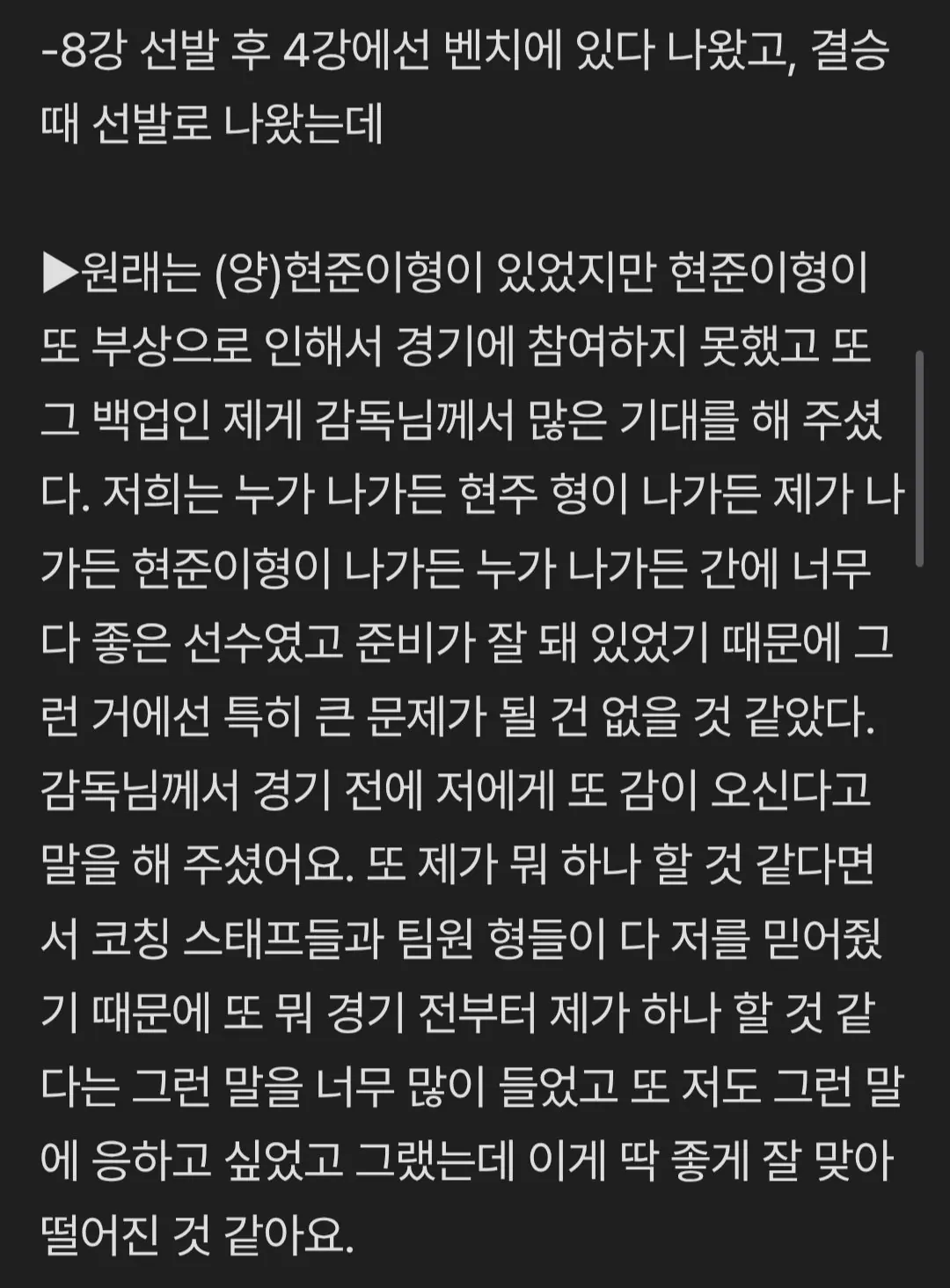 양민혁' 금메달 중요하지 않아 군면제라는 보상 하나만 바라봤다" 망언 인터뷰 전문 공개