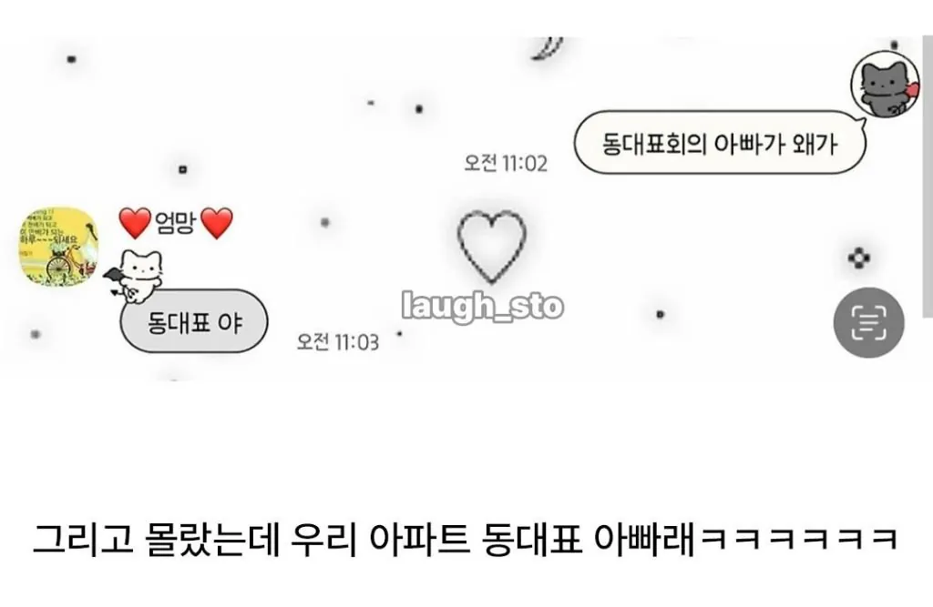 33.jpg 나 아빠에 대해 진짜 하나도 모르는 듯.jpg