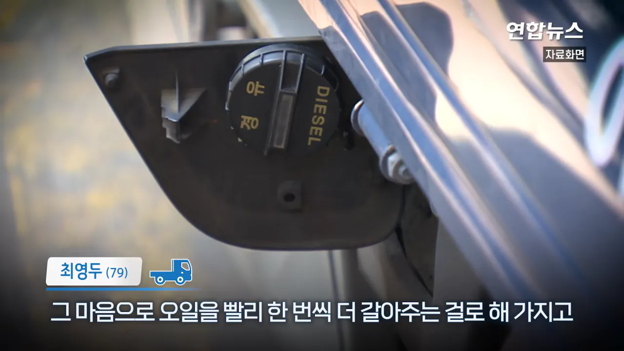 _내가 너 안 버릴 테니까_ 29년 약속 지킨 79세 포터 차주를 만났습니다 _ 연합뉴스 (Yonhapnews) 0-51 screenshot.png 현대자동차가 찾고 있는 29년 운행한 포터 차주 인터뷰 ㄷㄷㄷ