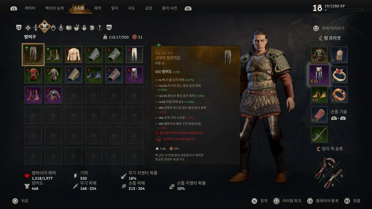 The Blood of Dawnwalker_20260905144357.jpg 낮에는 인간, 밤에는 흡혈귀! 더 블러드 오브 던워커 리뷰~!