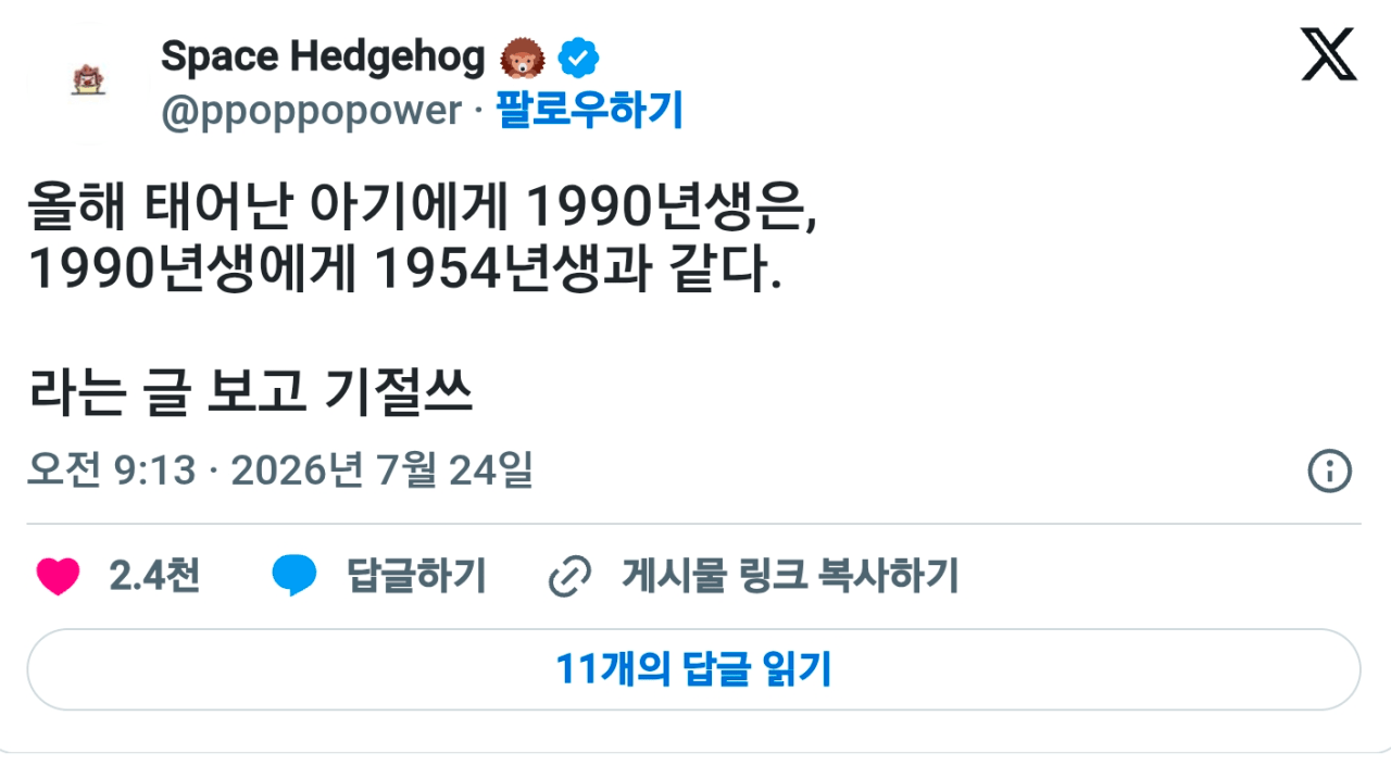Screenshot_20260725_121500_Samsung Browser.png 올해 태어난 아이들 특징 ㄷㄷ