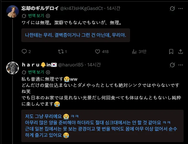 image.png 한국에 시집 온 일본며느리의 충격