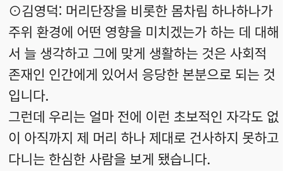 Screenshot_20260811_140917_Chrome(2).jpg 머리 좀 길렀다고 방송에서 조리돌림하는 북한