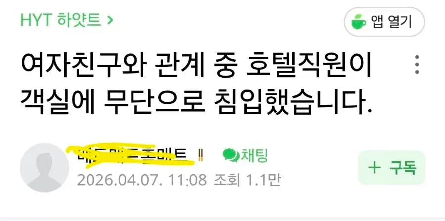 0ca606ea45f4cfd466c8ab9c7932c48d.webp 성관계중에 호텔직원이 무단 친입