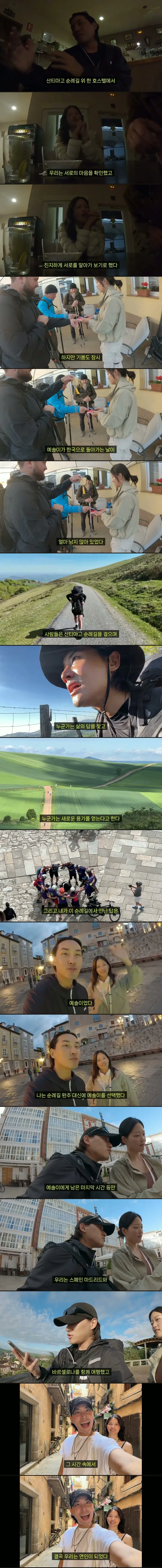 순례길 4.jpg 스페인 여행 중 인생 최고의 순간을 만난 한국인.jpg