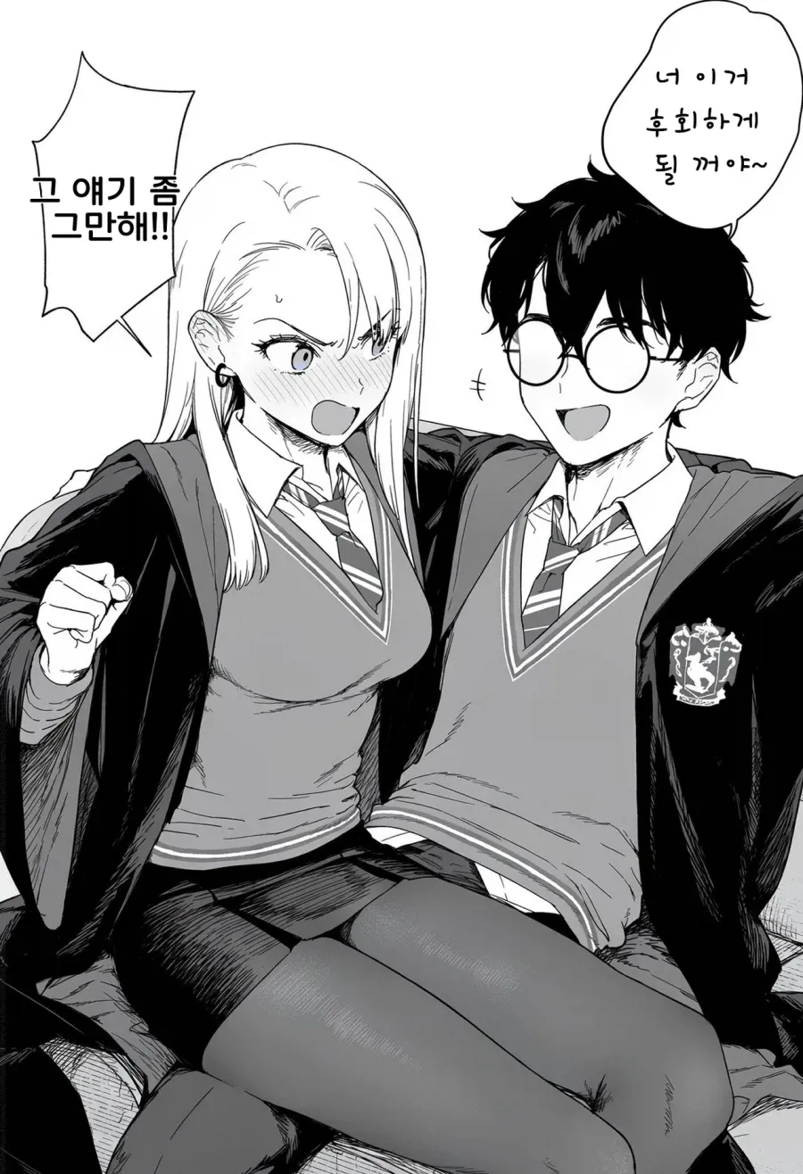 IMG_6222.webp 츤데레 말포이 만화 모음.manhwa