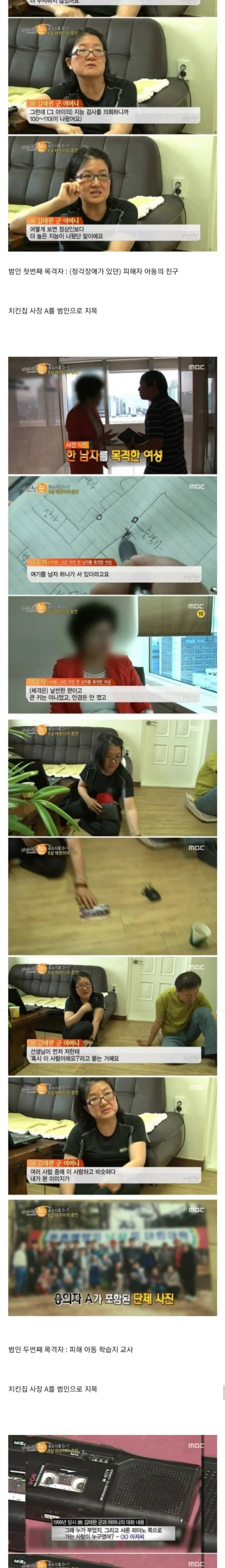 A2.jpg 살인 사건의 공소시효를 사라지게 만든 사건