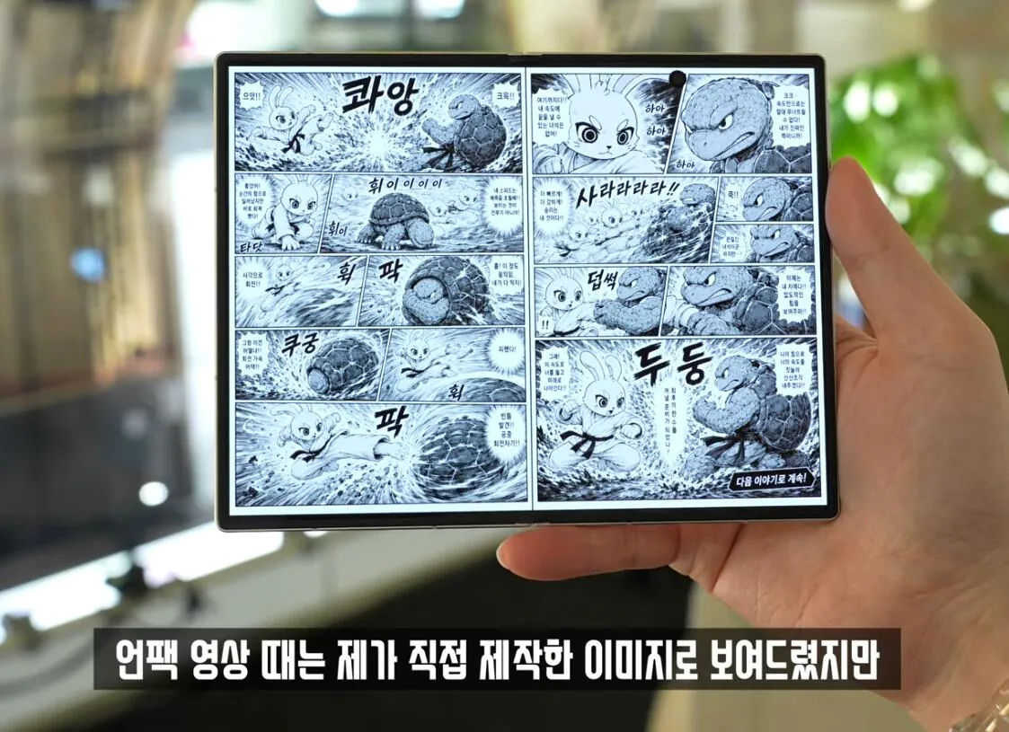 1000015468.jpg 폴드8 웹툰감상 리뷰 ㄷㄷ