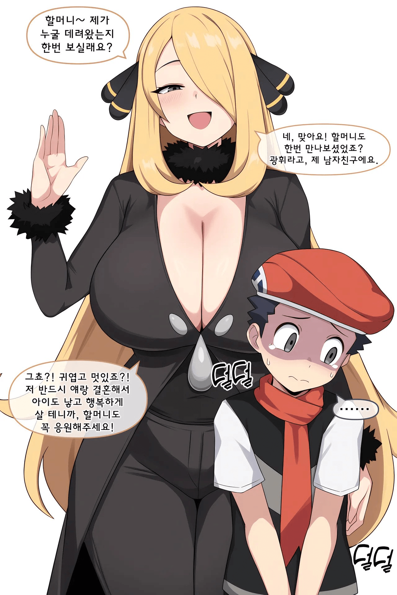 image.png ㅇㅎ?) 포켓몬 난천의 나이 고찰.....jpg
