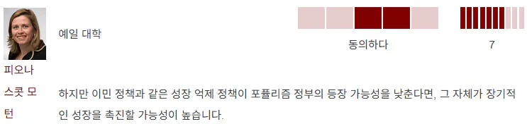 image.png 의외로 유럽-미국 경제학자들이 갈리는 질문