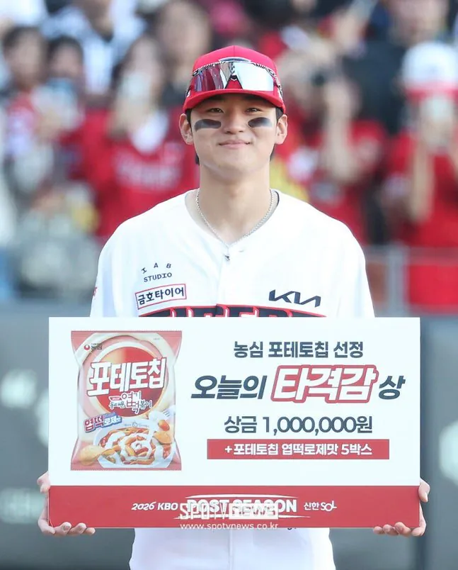 포텐터짐상 준플 1차전 김도영 선정