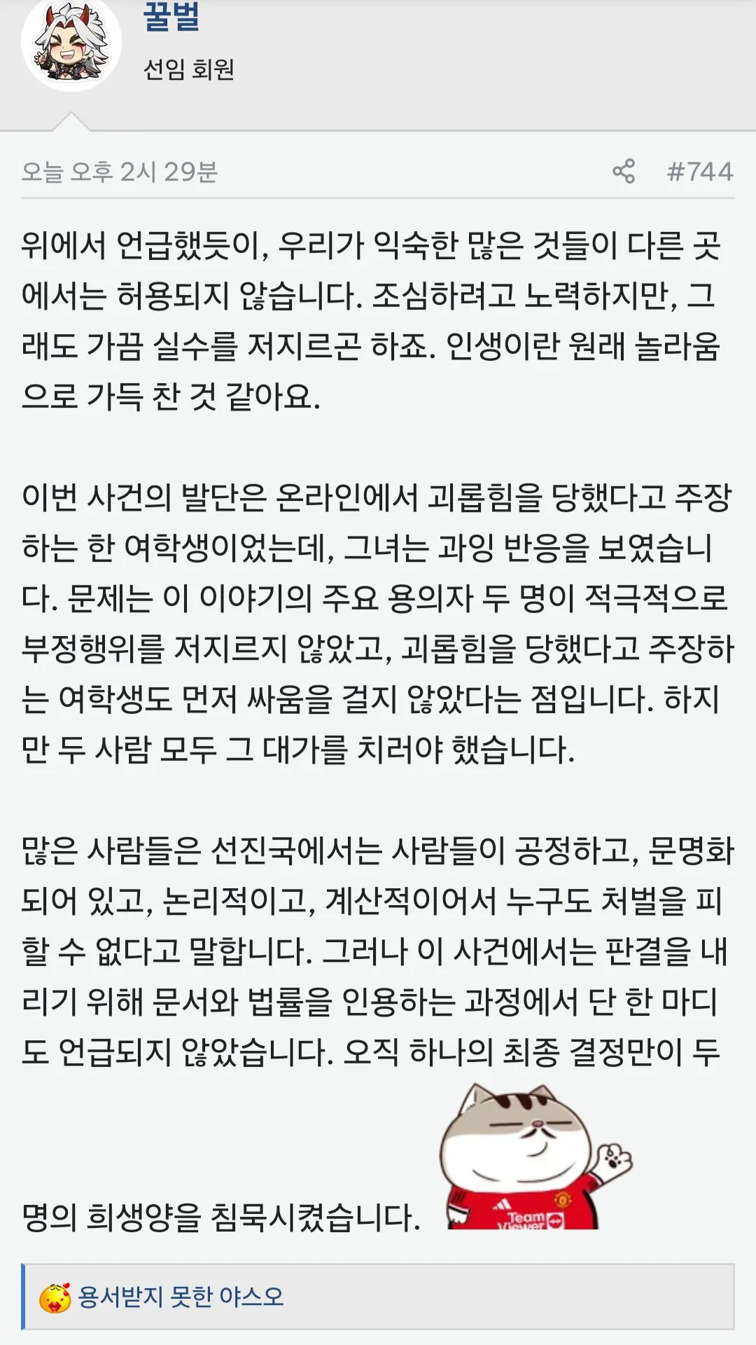 Screenshot_20260924_224831_Firefox.jpg 배그 베트남 선수 2명 정지 베트남 커뮤니티 반응
