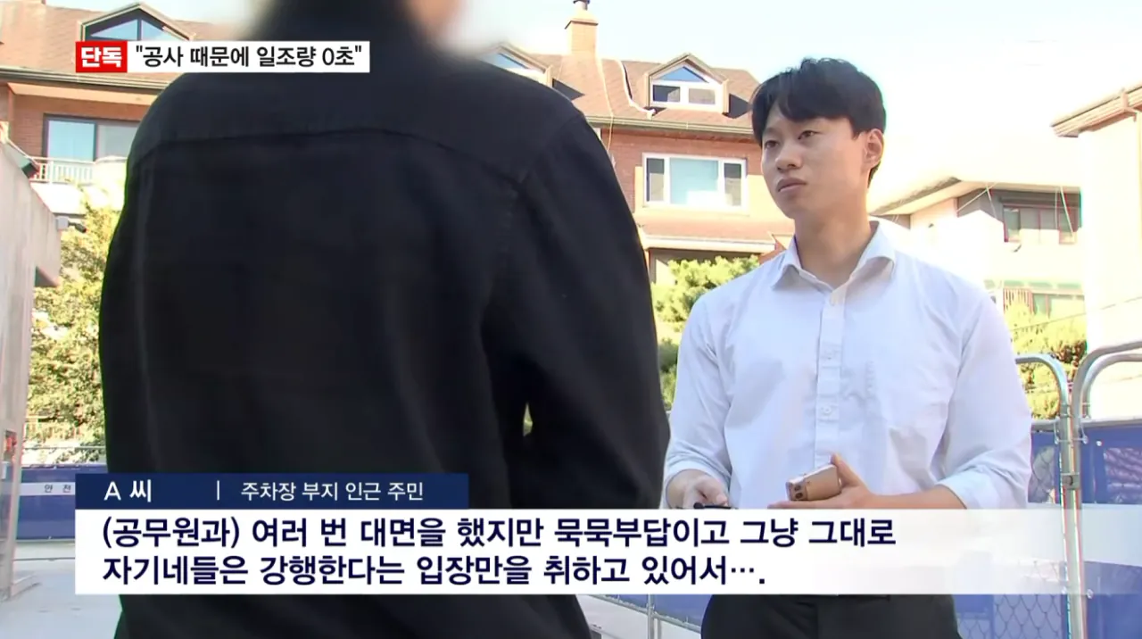 [단독] 서초구 공사 때문에 일조량 0초…주민들 가처분 신청 (10).png [단독] 서초구 공사 때문에 일조량 0초 주민들 가처분 신청