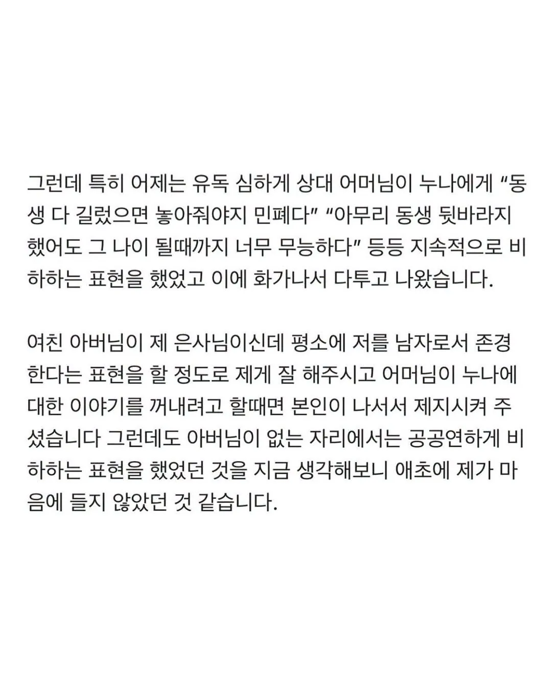 고아 새끼 파혼당함
