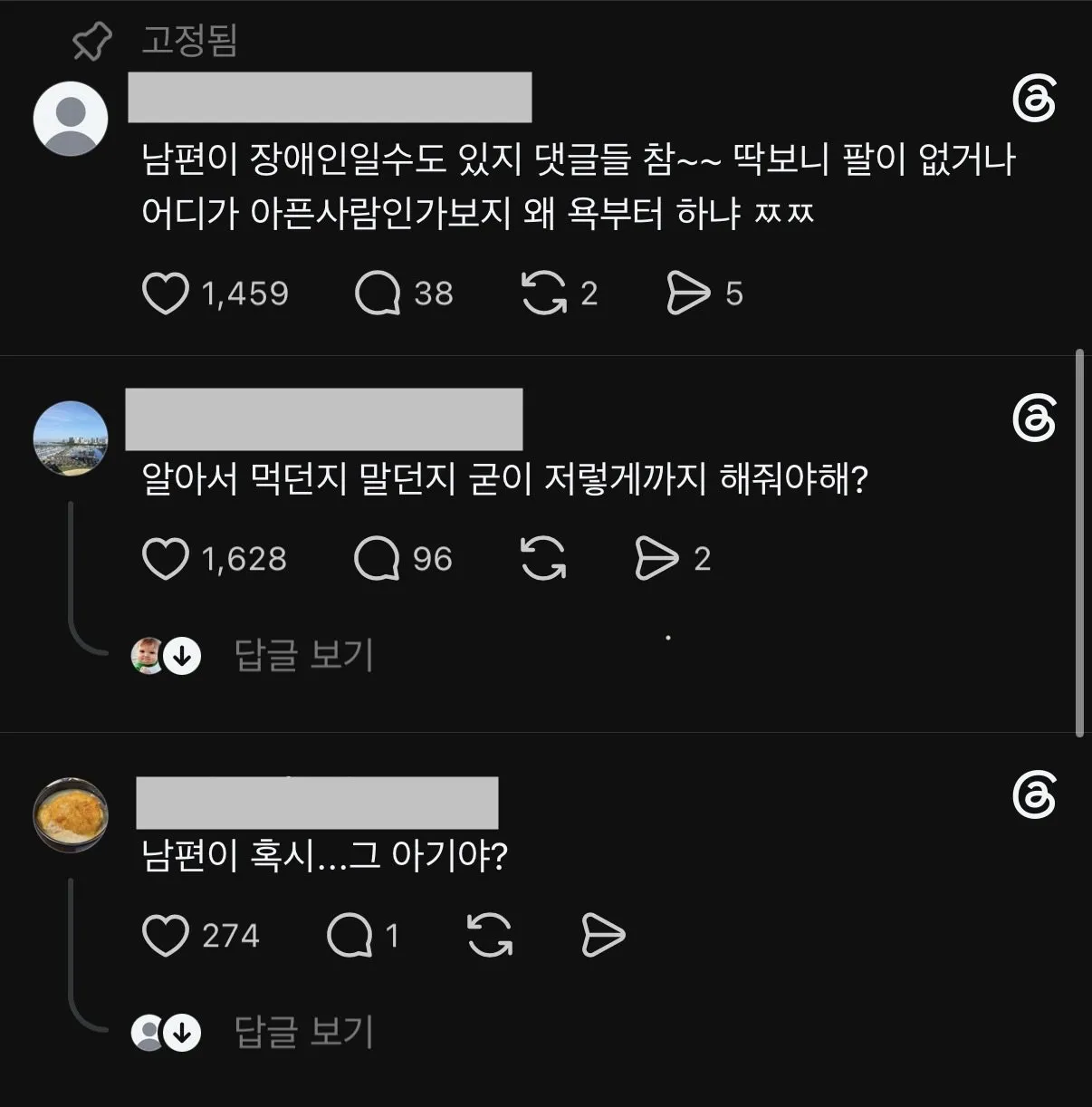 IMG_3738.jpeg 포텐간 쓰레드 남편 밥해줬다고 욕먹은 글 근황.jpg