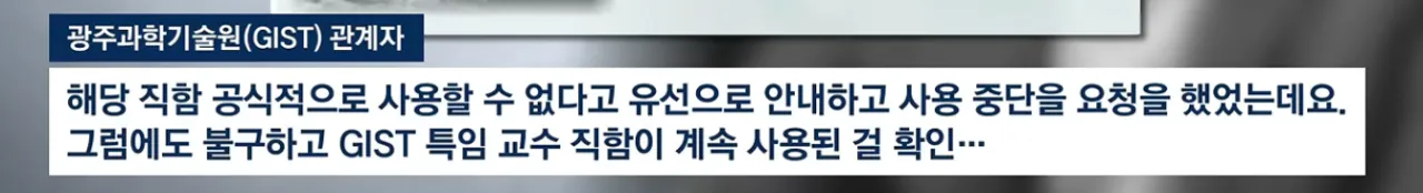 image.png [단독] "특임교수로 있습니다"…청년 등친 이병한, 직함도 '가짜'