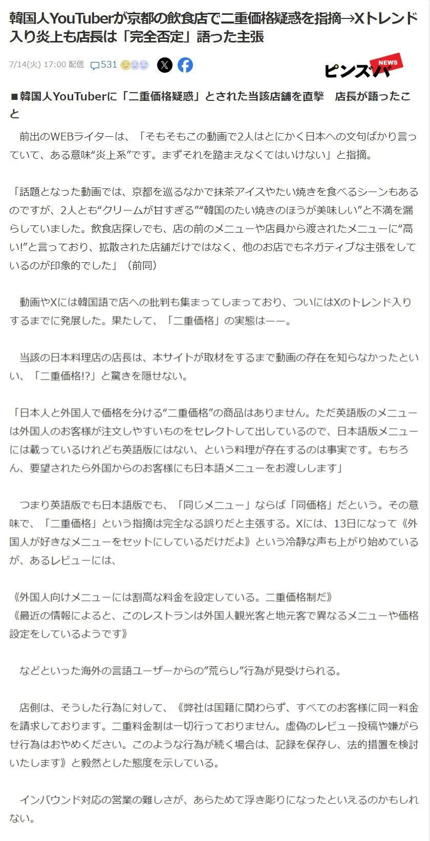 10082987736_486616_d88b32acd48ffe729fbf011dd6a61e85.jpg 포텐격추된 일본 이중가격 메뉴판 진실.jpg