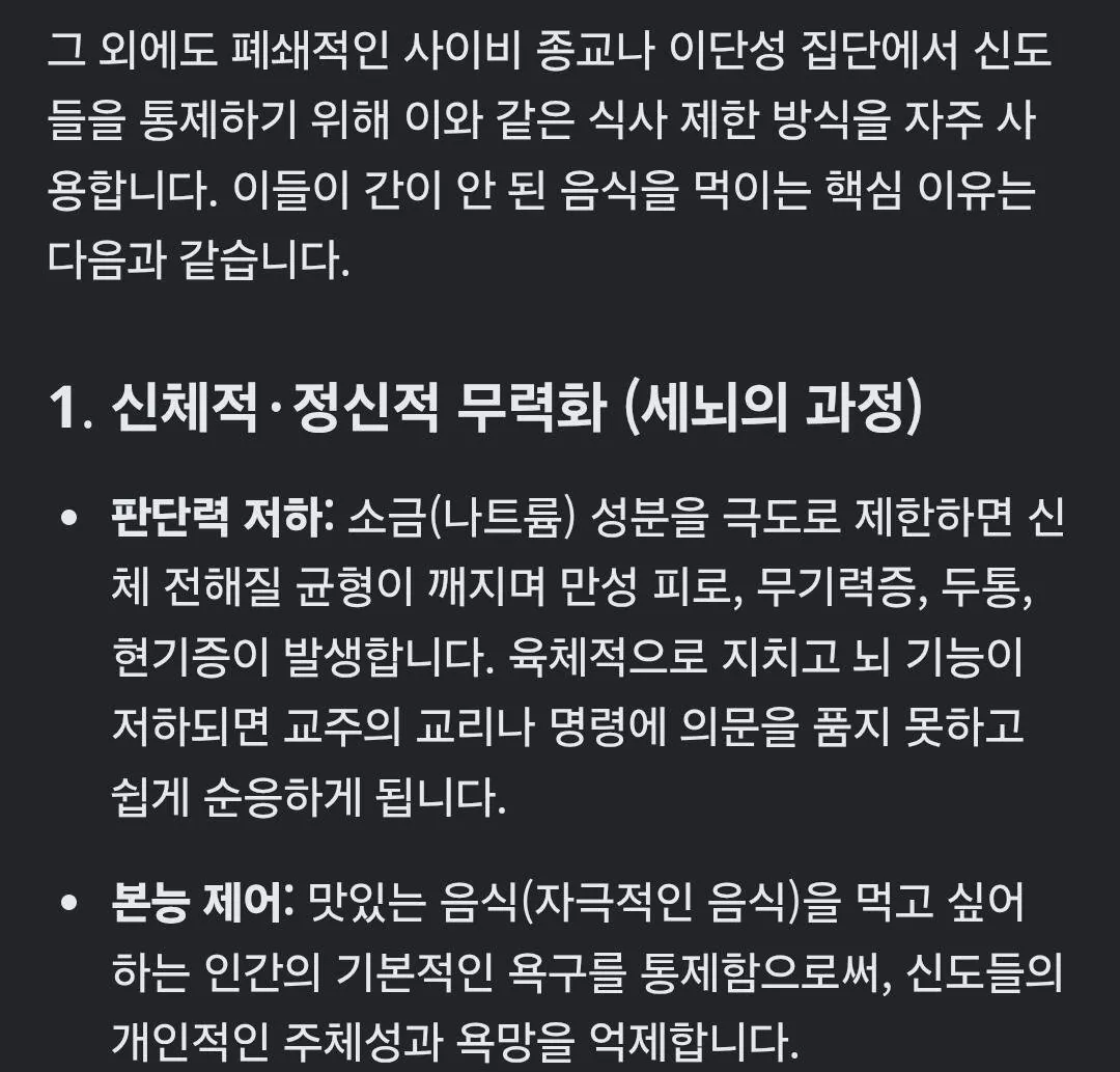 4331.jpg 사이비 종교 본진 방문 했던 썰