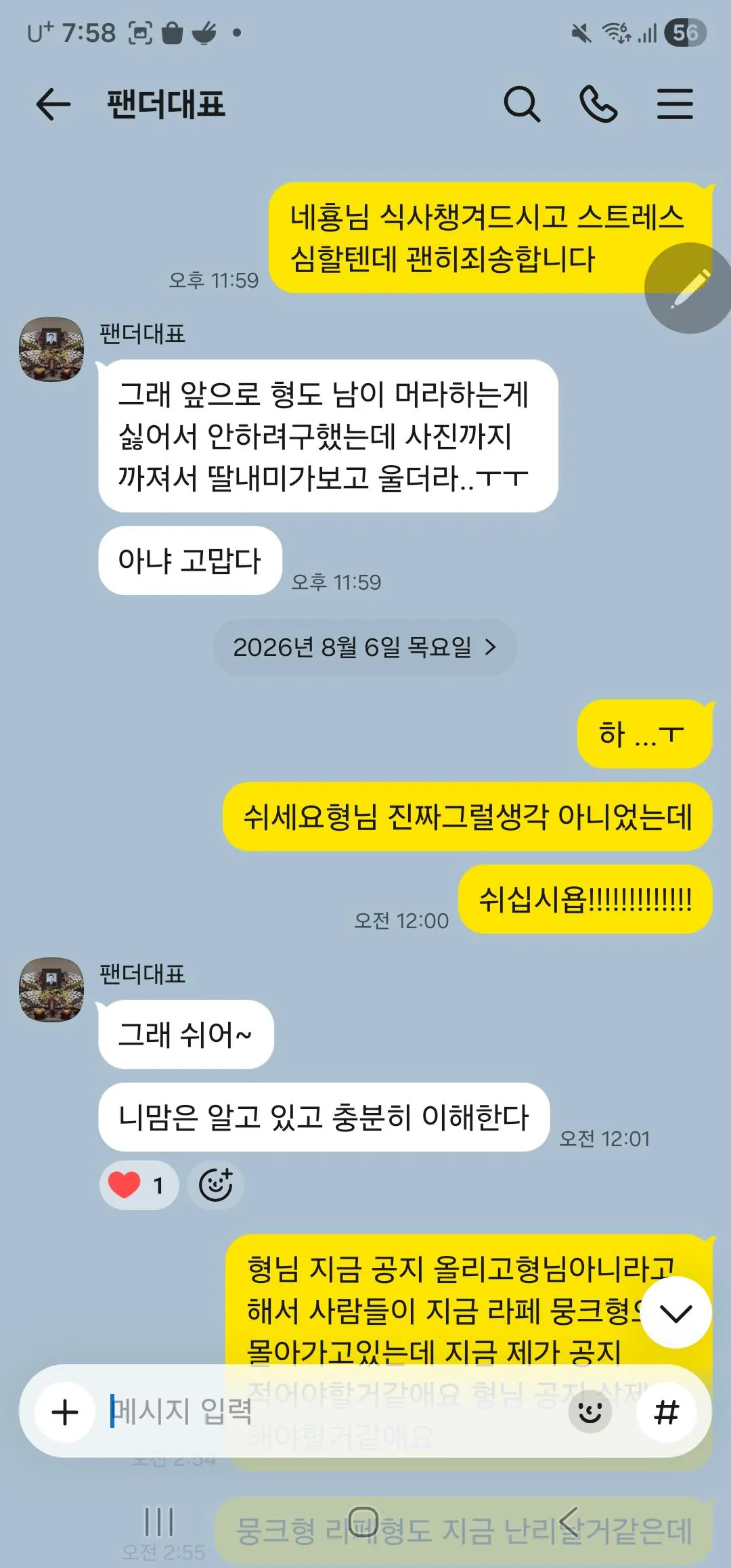 철구의 돈 빌리는법