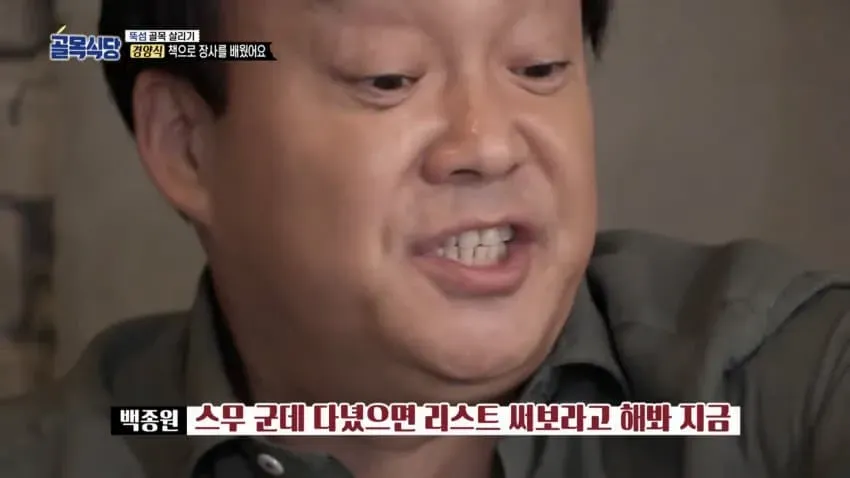 guaWkf5.webp 백종원