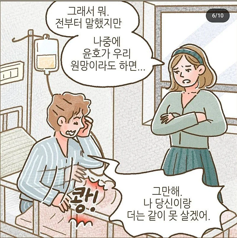 이혼 후 ATM에서 벗어나지 못하는 남자