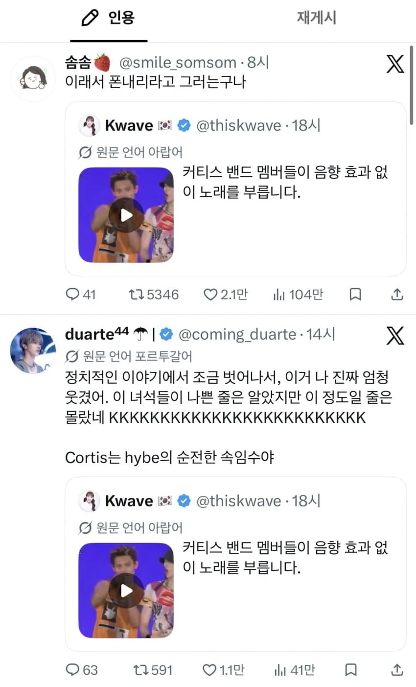image.png 코르티스 뮤뱅 대참사 라이브...mp4