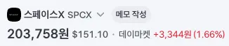 스크린샷 2026-10-16 오전 11.42.25.png 실시간 테슬라 로드스터 시연 이벤트