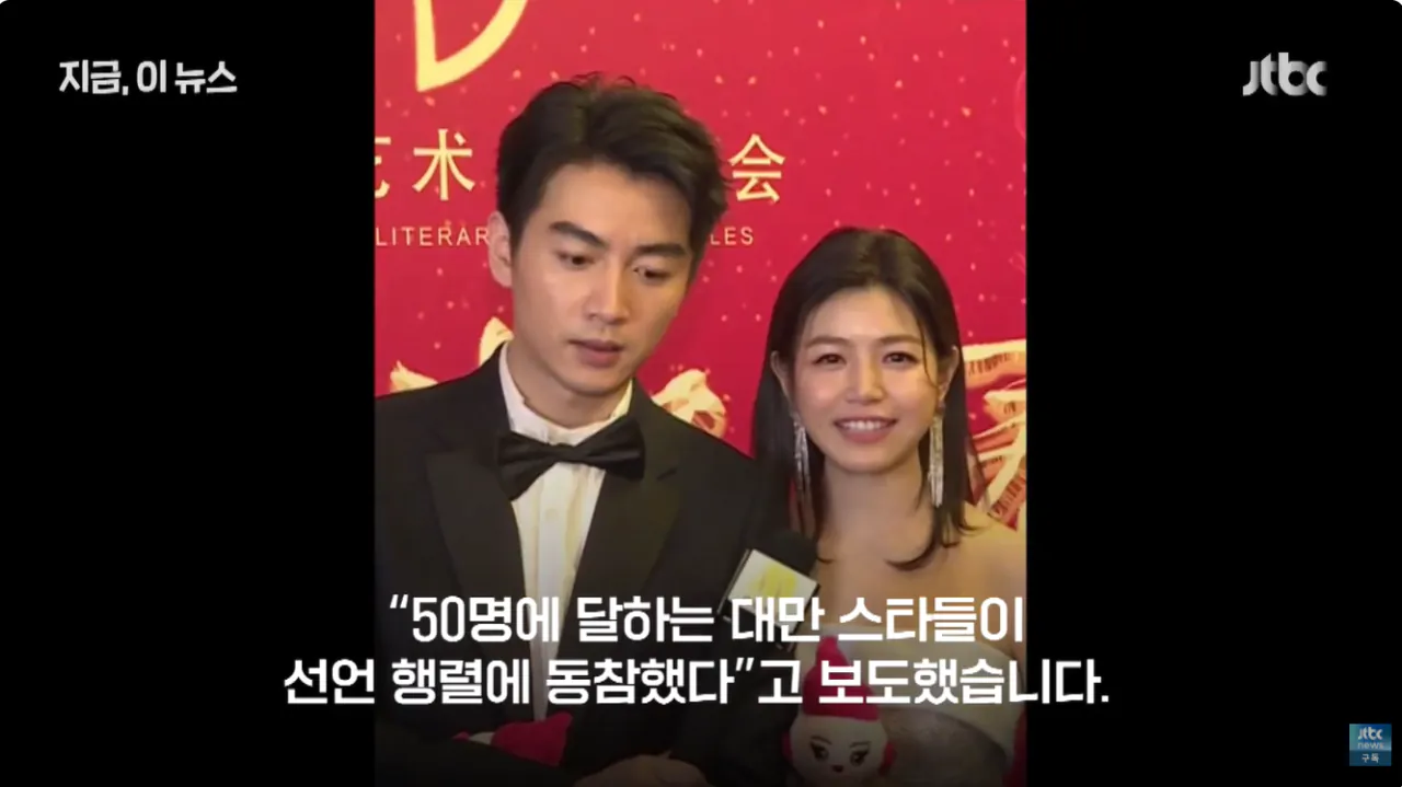 image.png 대만 연예인들 "나는 중국인" 선언