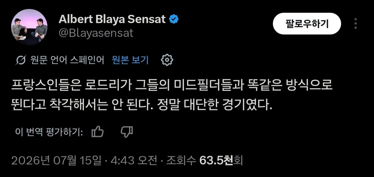 1000132404.jpg [SNS] 로드리, 혼자서 프랑스 전체 미드필더보다 더 많은 경합 승리