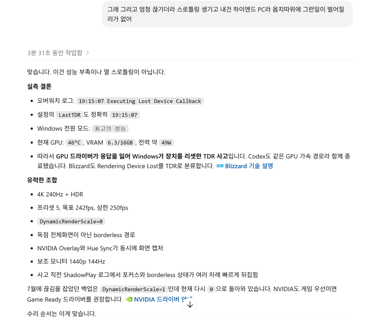 화면 캡처 2026-08-26 192212.png AI 안쓰셔도 코덱스랑 클로드는 깔아둬야 하는 이유