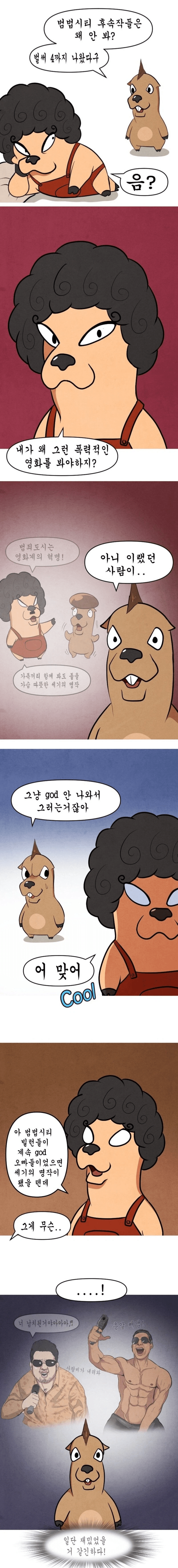 e_s781a0b001_0d081f9e67d652eb363a1459203d0a2e273c3b19.webp GOD팬들이 범죄도시 후속작을 안보는 이유.