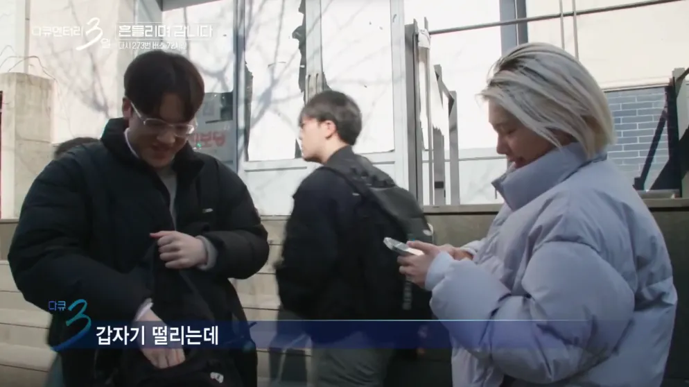 Internet_20261016_012219_17.webp 다큐3일 쿨한 홍대 누나.jpg