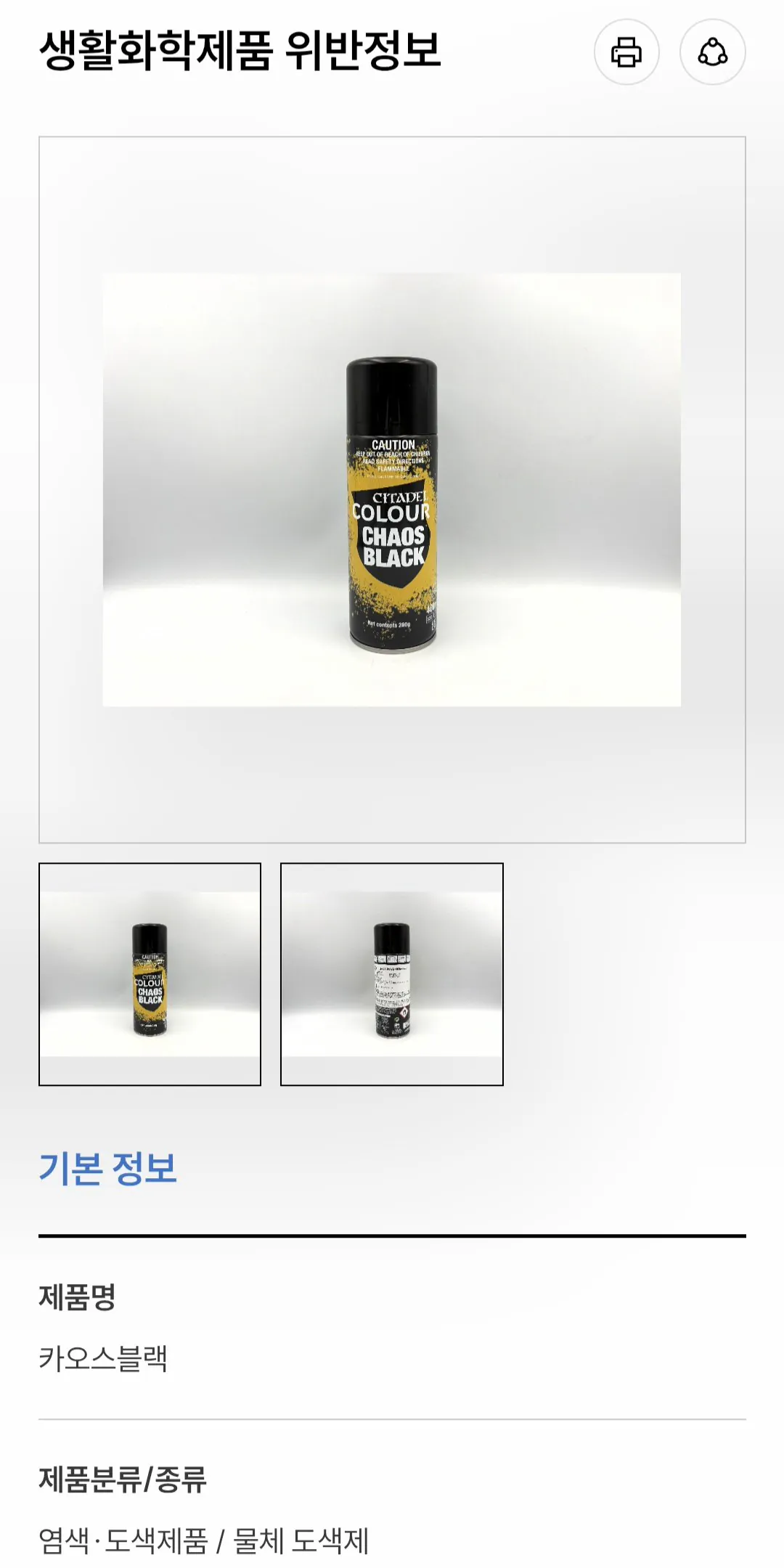 1000012485.jpg 최근 정부에서 워해머 제품을 판매 중단 시킨 이유